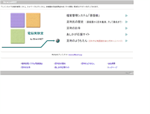 Tablet Screenshot of brainnet.kir.jp